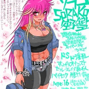 そらえり ⑧　トップページ