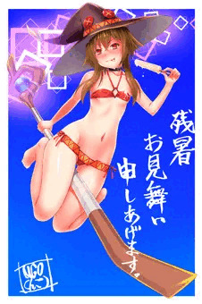 残暑なめぐみん…