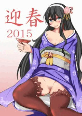 謹賀新年