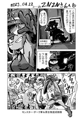 エロ漫画！リラメンターvsエロ触手！