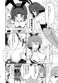 刀使式子作り指導 接待実習 ～社長令嬢に注がれた白濁液～