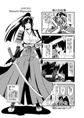 妄想ファンタジーパーティー四コマ２