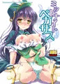 ミッドナイトペガサス