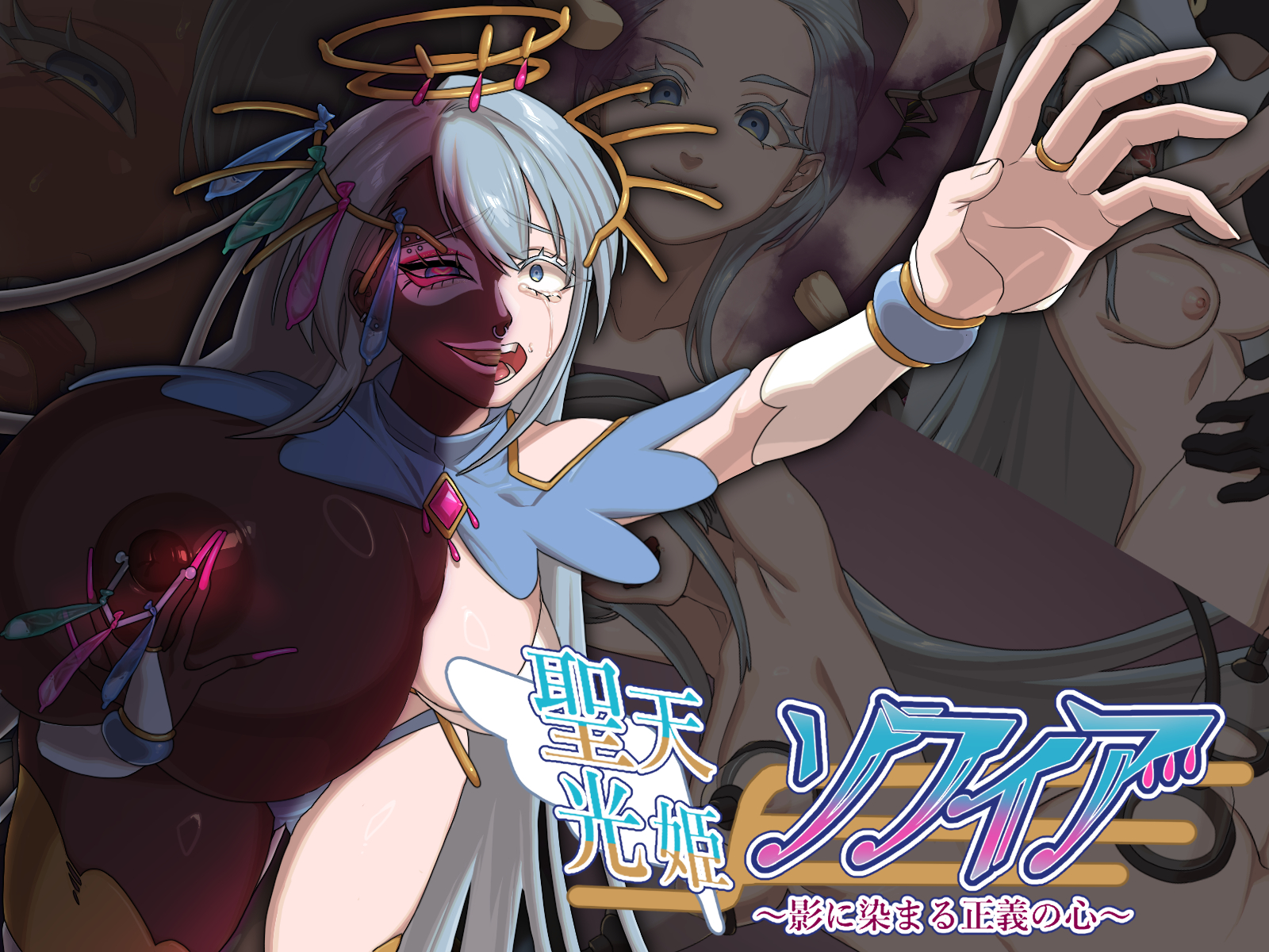 【予告中】聖天光姫ソフィア～影に染まる正義の心～