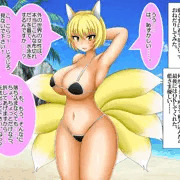 藍さまとマイクロビキニ