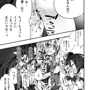 魔理沙が霊夢に突かれながら状況把握出来ていない文に撮影される漫画