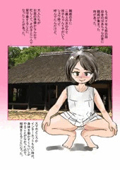 子供のころのエッチな体験（その1）