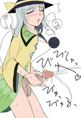射精中