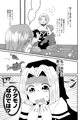 メギド72DL同人「私の本性はケダモノ」