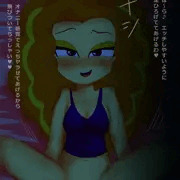 ダズルと暗闇エッチタイム