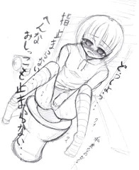 無知