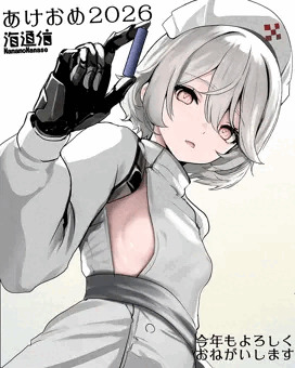 新年あけましておめでとうございます2026