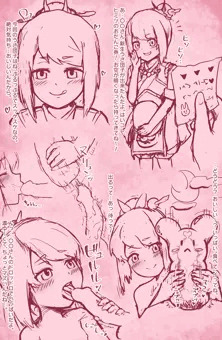 モンハンヨモギちゃん