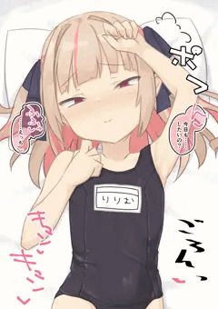 スク水ノりりむちゃんえっちっち