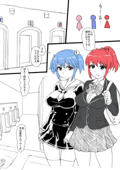おしっこプラクティス
