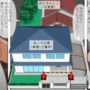 性に目覚めた10代ませガキ（姪）がアラフォーぐぅたらおじさんを更生のために性教育する話02