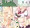 ふたなり　ショート漫画