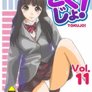 11弾でました