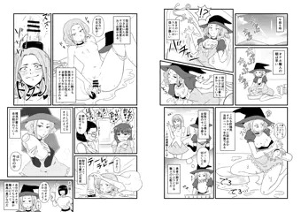 オナホ職人