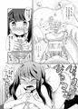 【ふたけっと11.5】早すぎ！ふたなりカノジョ
