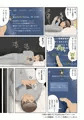 コッショリ夢だもん