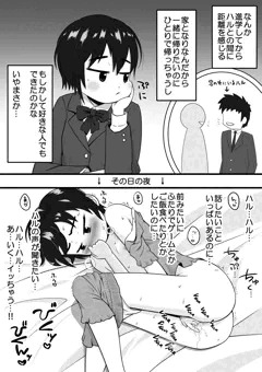 幼馴染みが話しかけてくれないモヤモヤをオナニーで晴らす女の子