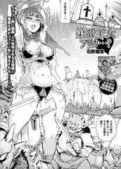 【宣伝】第37王女アリカ…？