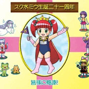 スク水ミウ生誕21周年（うちのこ）