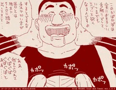 テガキッズ!!