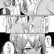遅刻してきたギャルとペアを組まされる続き