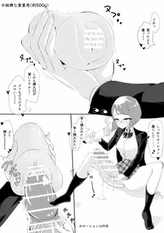オナホレビュー