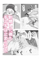 アナル触手責めで絶頂した剣士にショタが潮吹かされまくる話。