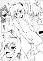 オナニー&コスプレ大好き綾ちゃんのカースタック漫画