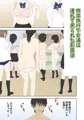 修学旅行で中出しハーレムする話2
