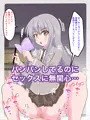 私のペットになりたいのかしら？