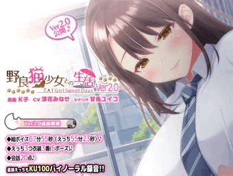 【★Ver2.0アップデート版公開！★】