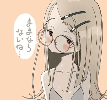 めがね篠澤広(全年齢)