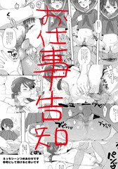 お仕事告知（LO11月号）