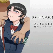 【三作目CG集予告】狙われた風紀委員長 ～あんな奴に委員長が堕とされる訳がない～