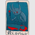力スリ