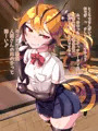 人外オーラルコミュニケーション部