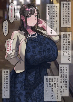 同窓会で再会したあの子