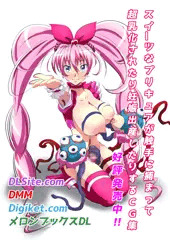 【スイーツなプリキュアが触手に捕まって超乳化されたり妊娠出産したりするＣＧ集】発売記念絵