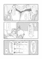 干シ忘レ岬