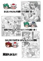 しょたちん幻想郷
