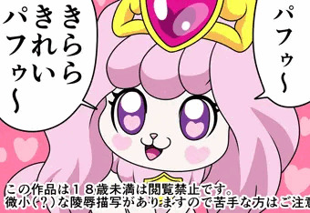 きららさん事後