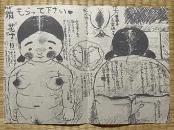 わが娘、もらって下さい