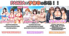 【今年もよろしくお願いします！】FANZAで予告中の作品！