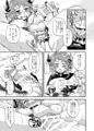 ふたなりスツルム殿×ドランク