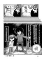 無条明音の尋常な暮らし -第一集-（電子書籍）